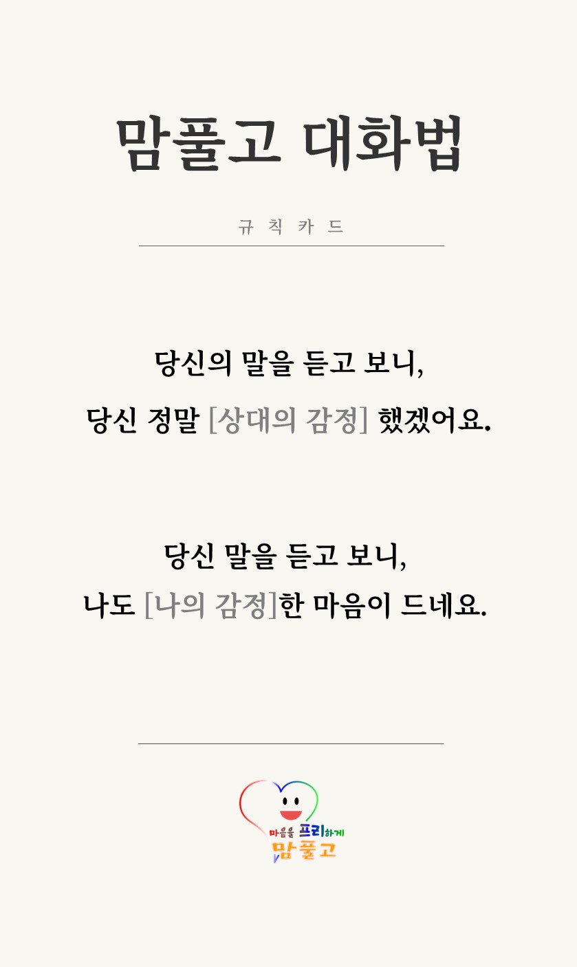 규칙 앞면