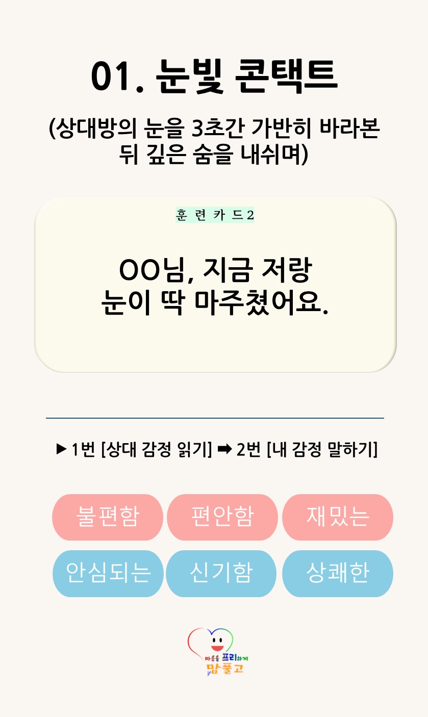 훈련 앞면