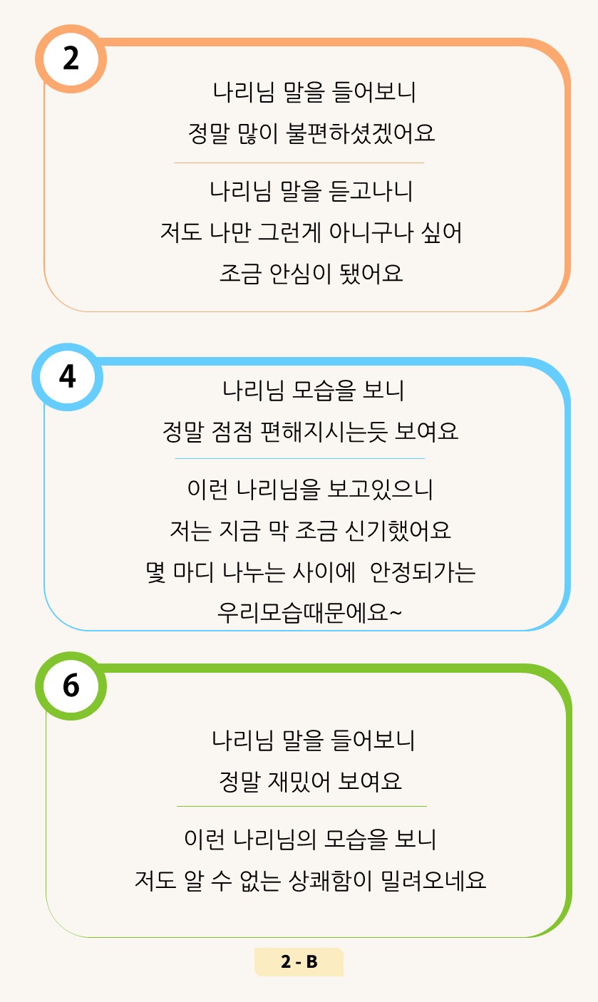훈련 뒷면 B