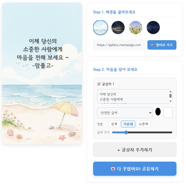 맘풀고 엽서 카드
